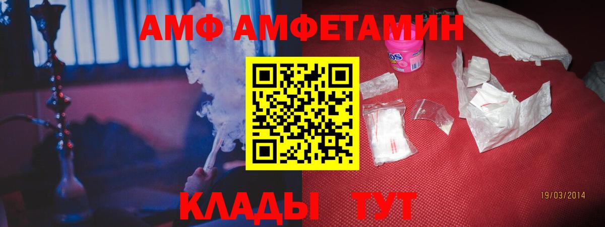 Амфетамин 97%  Вход с VPN  АМФЕТАМИН  Коммунар 