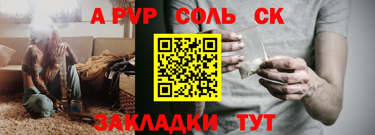 Коммунар  Alfa_PVP кристаллы  Альфа ПВП Crystall  Вход с VPN  A PVP СК КРИС 