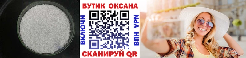 Бутират бутандиол Коммунар