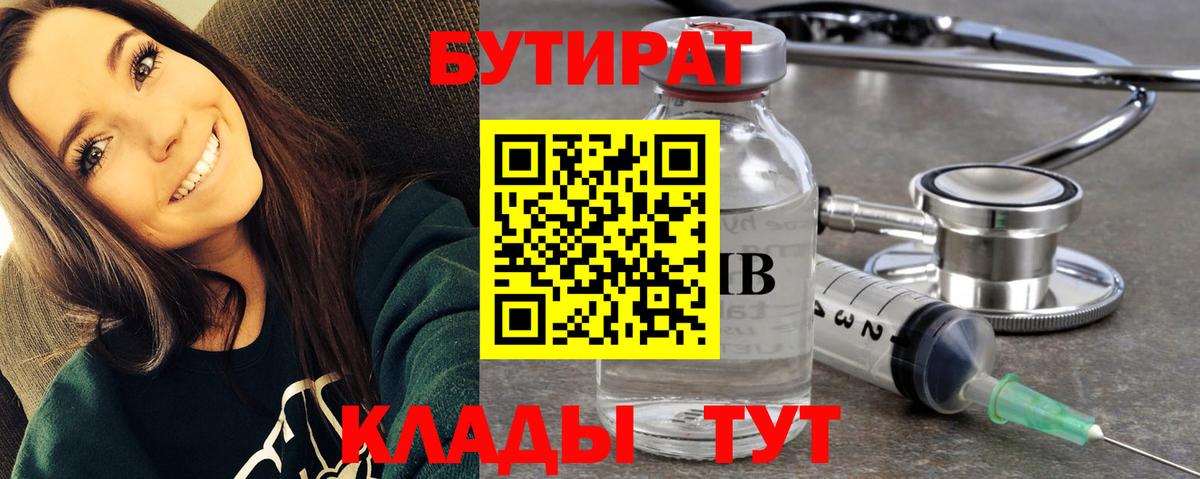 Бутират оксибутират Коммунар