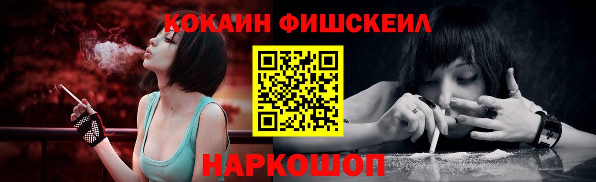 Коммунар  КОКАИН  КОКАИН Fish Scale  Вход с VPN  КОКАИН VHQ 