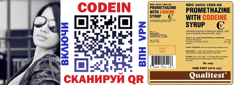 где купить наркотик нарко площадка официальный сайт Codein напиток Lean (лин) Коммунар