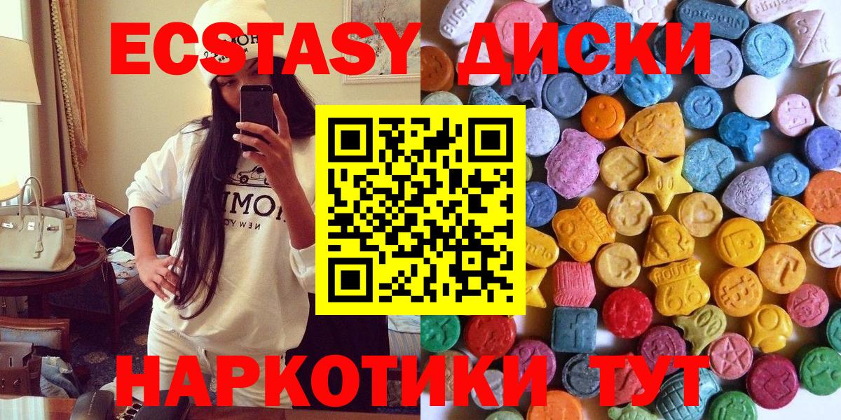 Ecstasy  MEGA ONION  Экстази бентли  Вход с VPN  Коммунар  Ecstasy Philipp Plein 