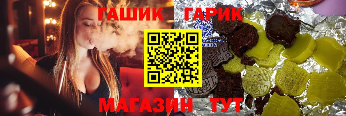 купить   Вход с VPN  ГАШ ice o lator  Коммунар  ГАШ AMNESIA HAZE 