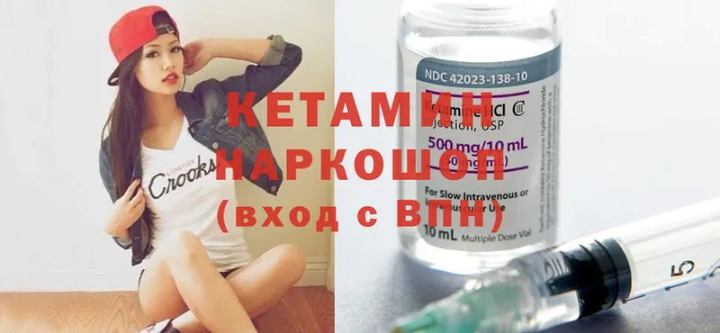 Кетамин ketamine  Коммунар 