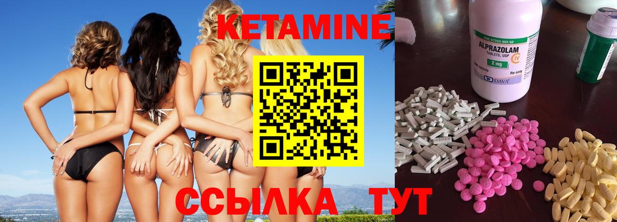Кетамин ketamine  сайты даркнета какой сайт  Коммунар  Вход с VPN 