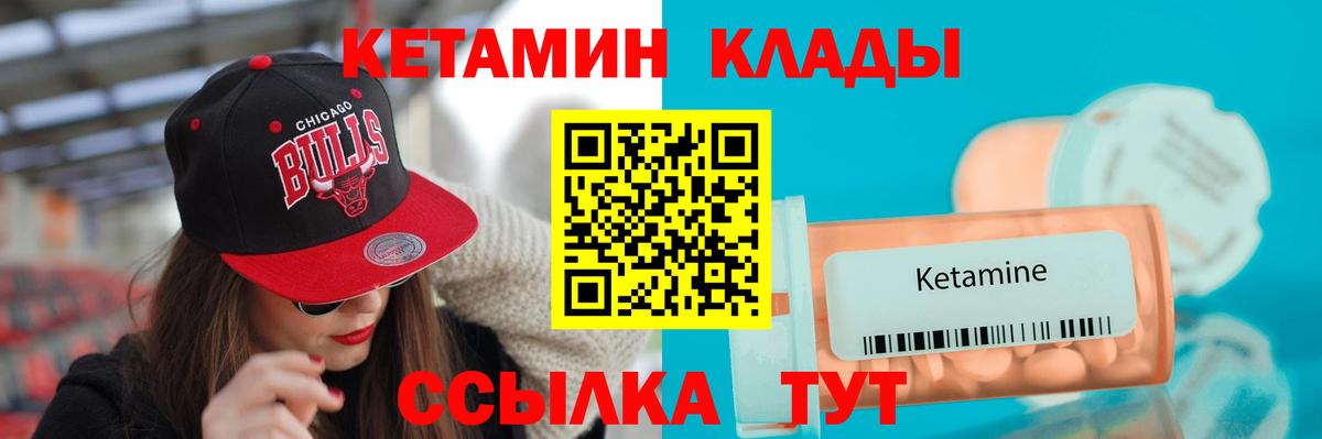 Кетамин VHQ Коммунар