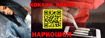 COCAINE Донецк