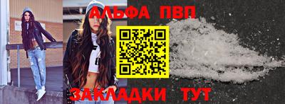 ALPHA-PVP Донской