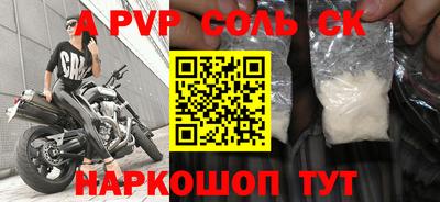ALPHA-PVP Донской