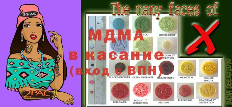 MDMA кристаллы  Коммунар 