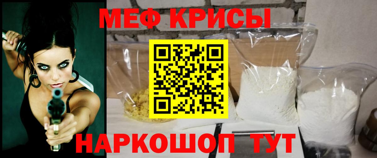 Меф мяу мяу  Коммунар
