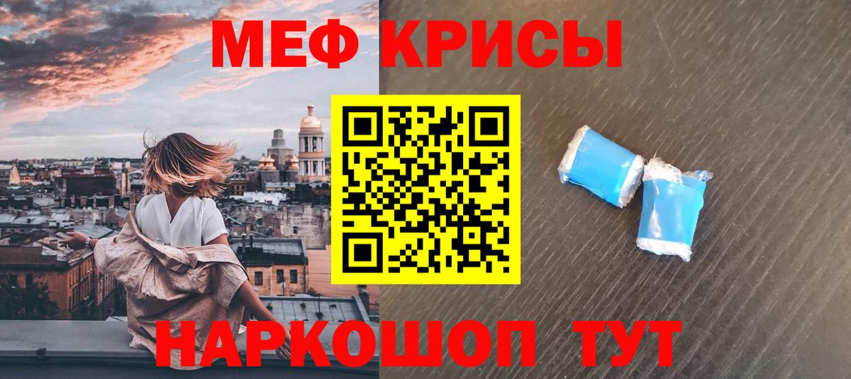 МЯУ-МЯУ  МЯУ-МЯУ  Коммунар  Вход с VPN  Мефедрон mephedrone  что такое   МЯУ-МЯУ mephedrone 