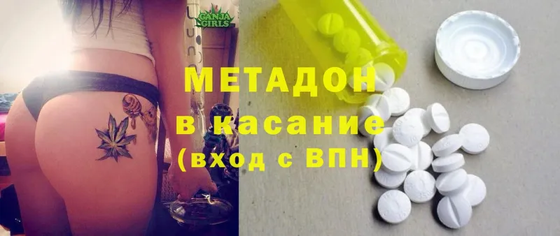 маркетплейс формула  Коммунар  МЕТАДОН methadone 