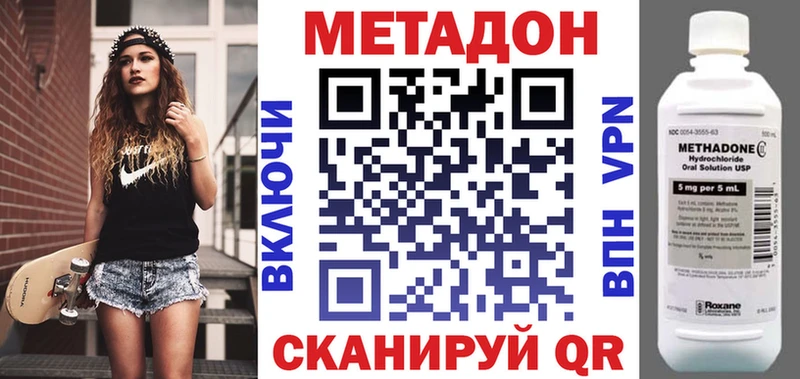 МЕТАДОН мёд  Коммунар 