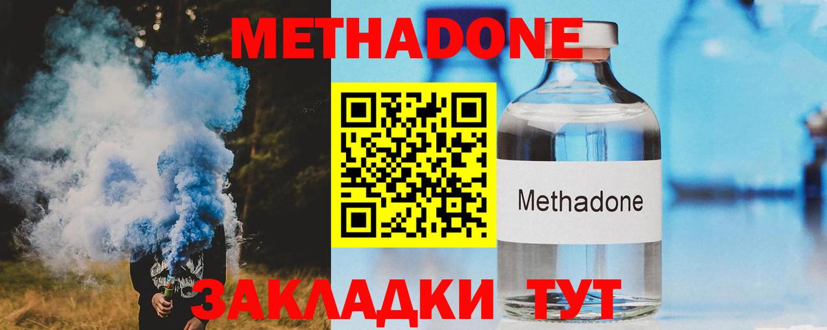 Коммунар  Метадон мёд  Метадон VHQ  Вход с VPN 