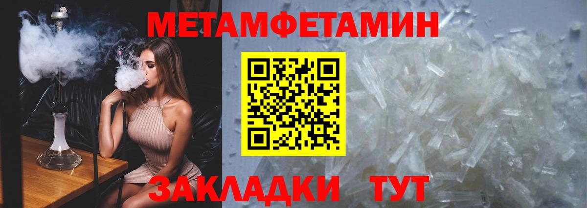 Метамфетамин винт Коммунар