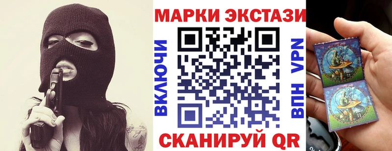 Марки NBOMe 1,8мг Коммунар